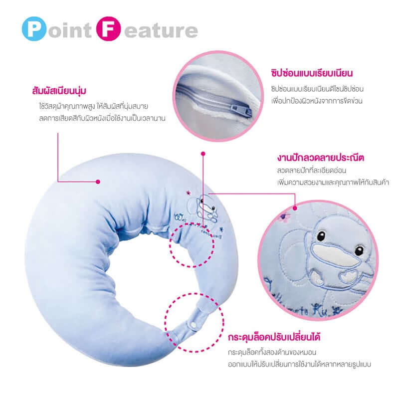 หมอนรองให้นม KUKU DUCKBILL  สีฟ้า_4